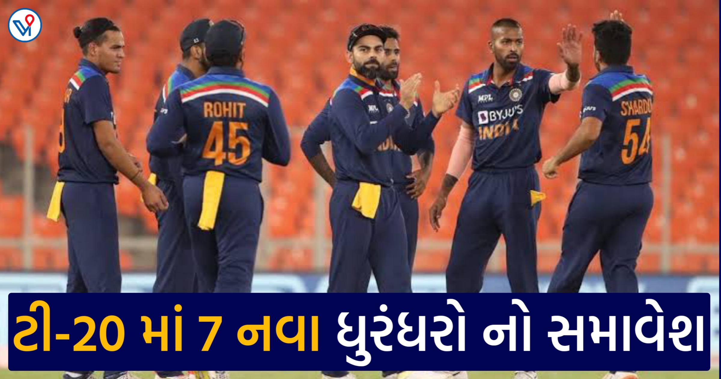 આ 7 ખેલાડીઓ ટી-20 વર્લ્ડકપમાં પ્રથમ વખત ભારત માટે રમશે, જે એક થી એક ઘુરંઘરો છે.