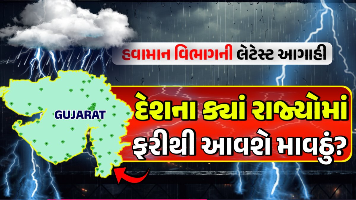 ઠંડીની આગાહી વચ્ચે દેશના ક્યાં રાજ્યોમાં આજે વરસાદના અણસાર?, કેવું રહેશે તાપમાન? જાણો હવામાન વિભાગની લેટેસ્ટ આગાહી