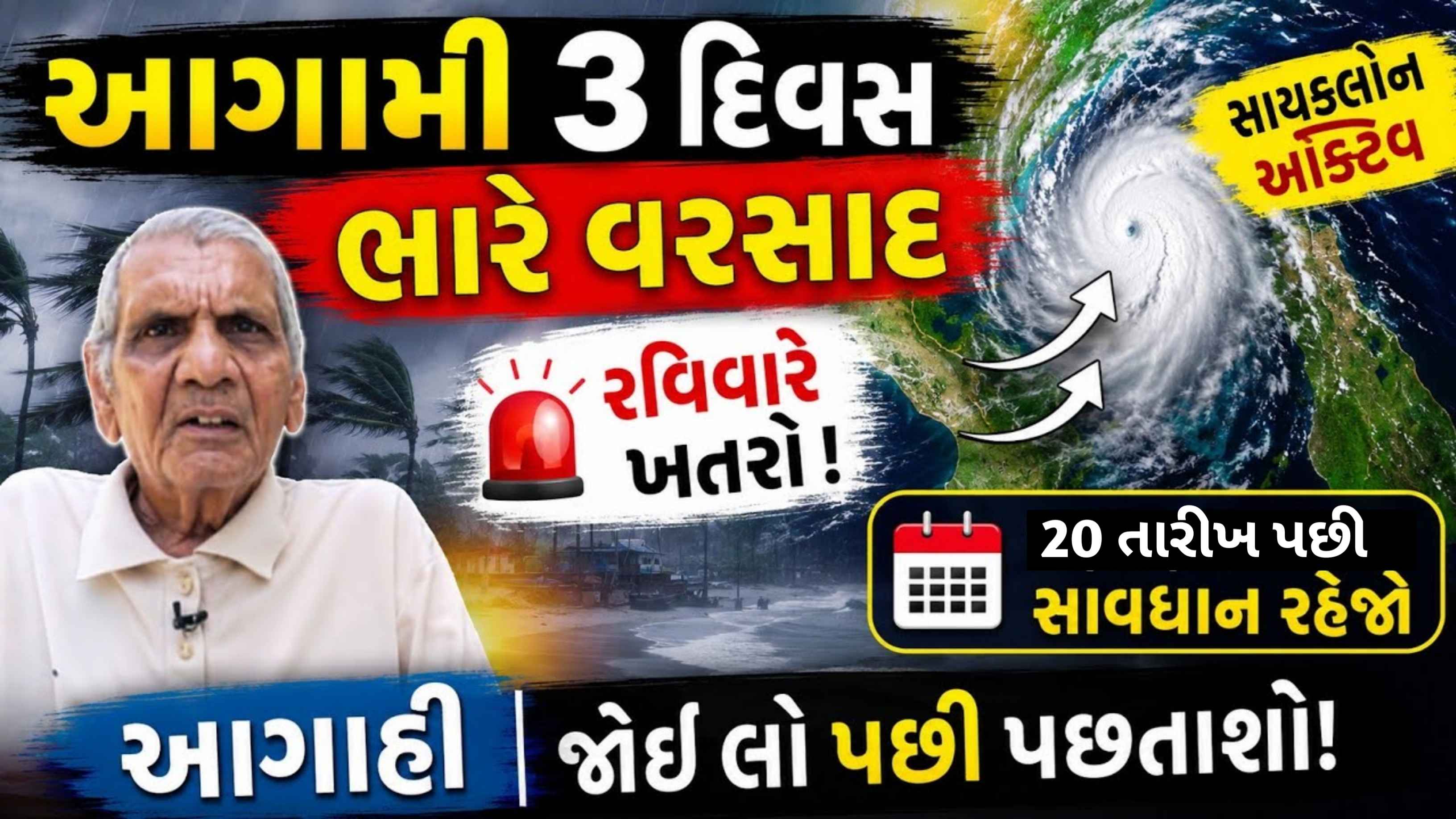 વરસાદની આગાહી: ગુજરાતમાં વરસાદી માહોલની શક્યતા, અરબી સમુદ્રની સિસ્ટમ બનશે મુખ્ય કારણ