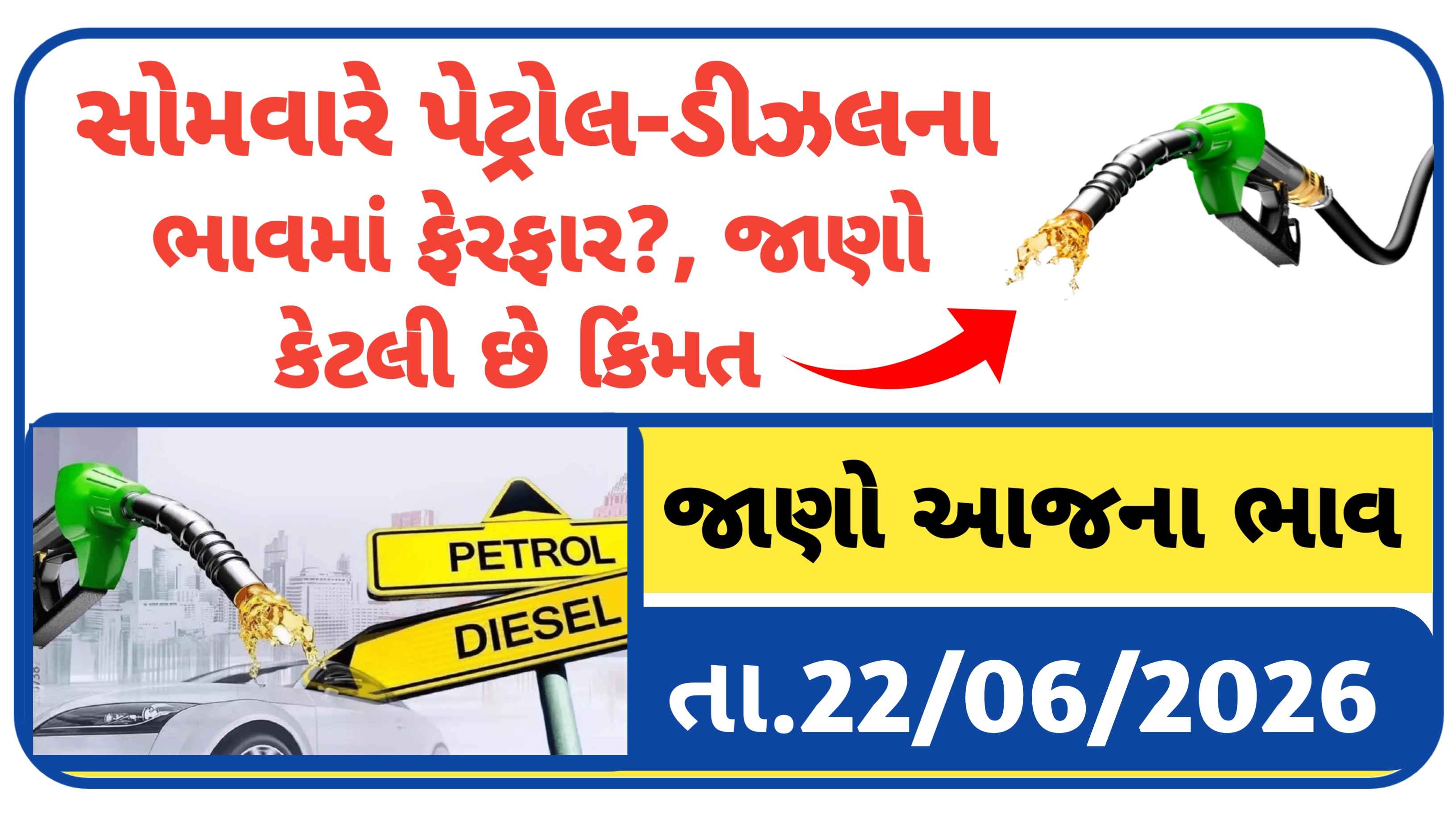 પેટ્રોલ-ડીઝલના ભાવ ક્યારે ઘટશે? : કેન્દ્રીય પેટ્રોલિયમ મંત્રી હરદીપ સિંહ પુરીએ આપ્યો જવાબ